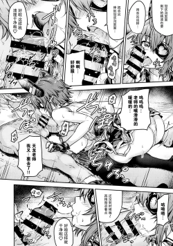 Page 12 of Tenryuu Sensei no Otona Youchien