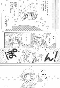 Page 7 of strawberry