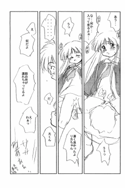 Page 6 of Yawaraka 2