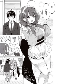 Page 9 of Ore no Osananajimi ga Amaama Kawaii