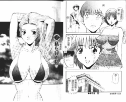 Page 14 of Onee-sama ni Onegai! 1