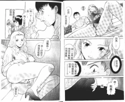 Page 19 of Onee-sama ni Onegai! 1