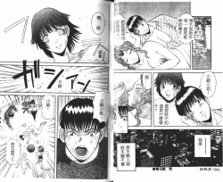 Page 34 of Onee-sama ni Onegai! 1