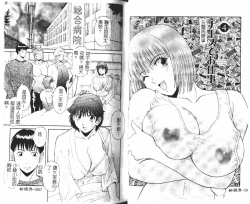 Page 35 of Onee-sama ni Onegai! 1