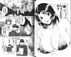 Page 45 of Onee-sama ni Onegai! 1