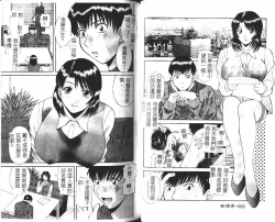 Page 46 of Onee-sama ni Onegai! 1