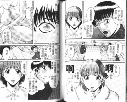 Page 56 of Onee-sama ni Onegai! 1