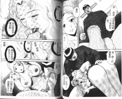 Page 60 of Onee-sama ni Onegai! 1