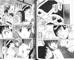 Page 77 of Onee-sama ni Onegai! 1