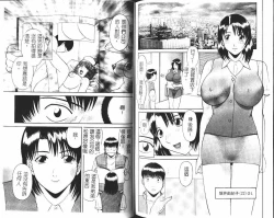 Page 86 of Onee-sama ni Onegai! 1