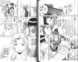 Page 87 of Onee-sama ni Onegai! 1