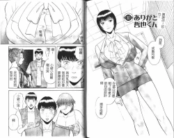 Page 95 of Onee-sama ni Onegai! 1