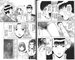 Page 97 of Onee-sama ni Onegai! 1