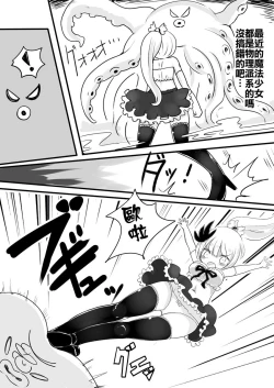 Page 15 of Mahou Shoujo Estrogia & Mahou Shoujo Gestagenia