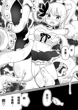 Page 17 of Mahou Shoujo Estrogia & Mahou Shoujo Gestagenia