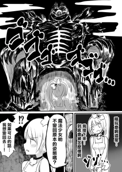 Page 24 of Mahou Shoujo Estrogia & Mahou Shoujo Gestagenia