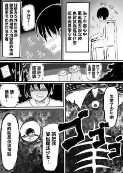 Page 26 of Mahou Shoujo Estrogia & Mahou Shoujo Gestagenia