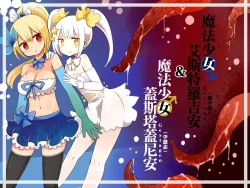 Page 2 of Mahou Shoujo Estrogia & Mahou Shoujo Gestagenia