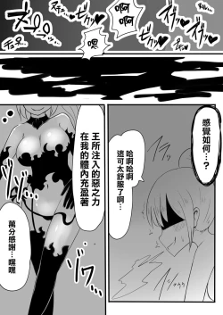 Page 34 of Mahou Shoujo Estrogia & Mahou Shoujo Gestagenia