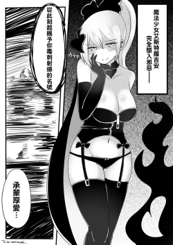 Page 35 of Mahou Shoujo Estrogia & Mahou Shoujo Gestagenia