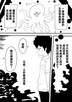 Page 38 of Mahou Shoujo Estrogia & Mahou Shoujo Gestagenia