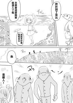 Page 44 of Mahou Shoujo Estrogia & Mahou Shoujo Gestagenia