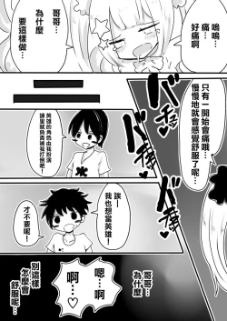 Page 52 of Mahou Shoujo Estrogia & Mahou Shoujo Gestagenia