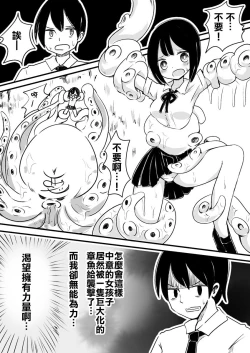 Page 7 of Mahou Shoujo Estrogia & Mahou Shoujo Gestagenia