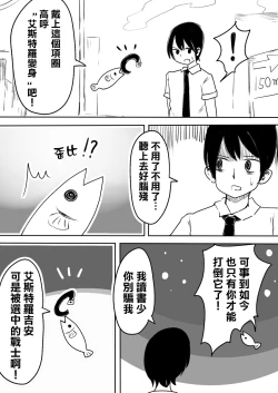 Page 8 of Mahou Shoujo Estrogia & Mahou Shoujo Gestagenia