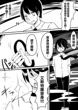 Page 9 of Mahou Shoujo Estrogia & Mahou Shoujo Gestagenia