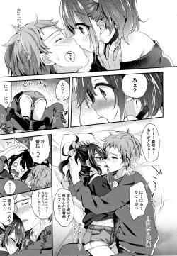 Page 10 of Toro Toro Muchuu