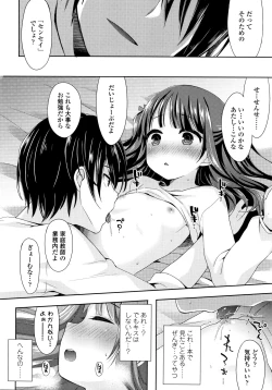 Page 113 of Toro Toro Muchuu