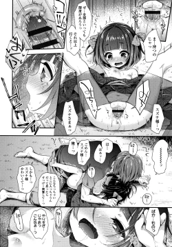 Page 155 of Toro Toro Muchuu