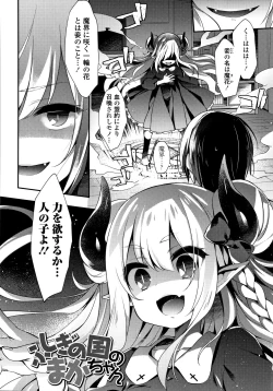 Page 165 of Toro Toro Muchuu