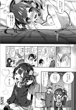 Page 25 of Toro Toro Muchuu