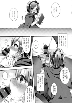 Page 60 of Toro Toro Muchuu