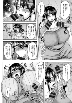 Page 133 of Shinen Immoral