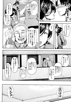 Page 191 of Shinen Immoral