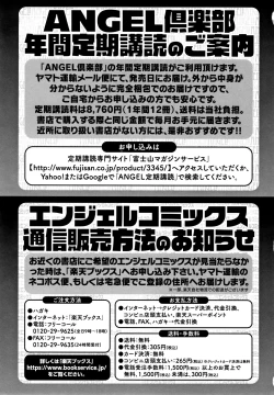 Page 212 of Shinen Immoral