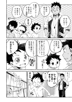 Page 12 of Ore no Sensei