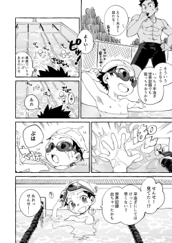 Page 14 of Ore no Sensei