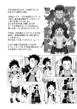Page 40 of Ore no Sensei