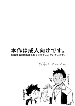 Page 6 of Ore no Sensei