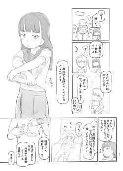 Page 23 of Fujoshi Kanojo ni Nerawareru