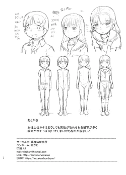 Page 34 of Fujoshi Kanojo ni Nerawareru