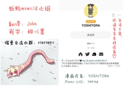 Page 132 of Henkyou no Seijo