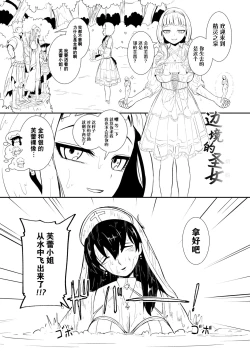 Page 78 of Henkyou no Seijo