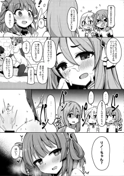 Page 18 of Minna to Connect de Dairankou