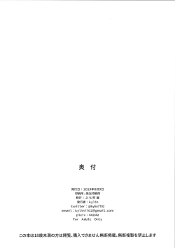 Page 29 of Minna to Connect de Dairankou