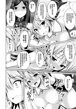 Page 16 of Daraku no Temptation4